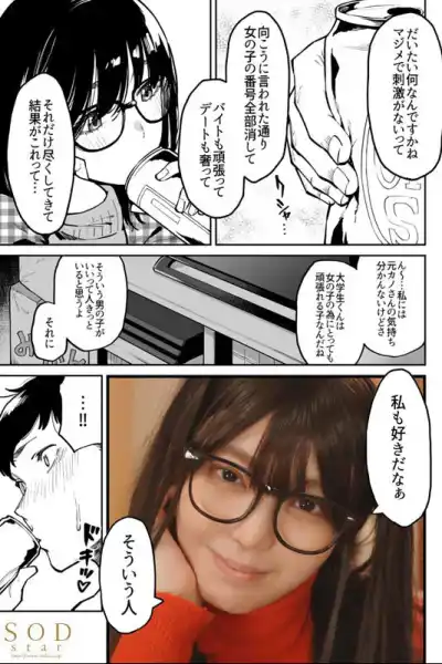 キャプチャ画像3